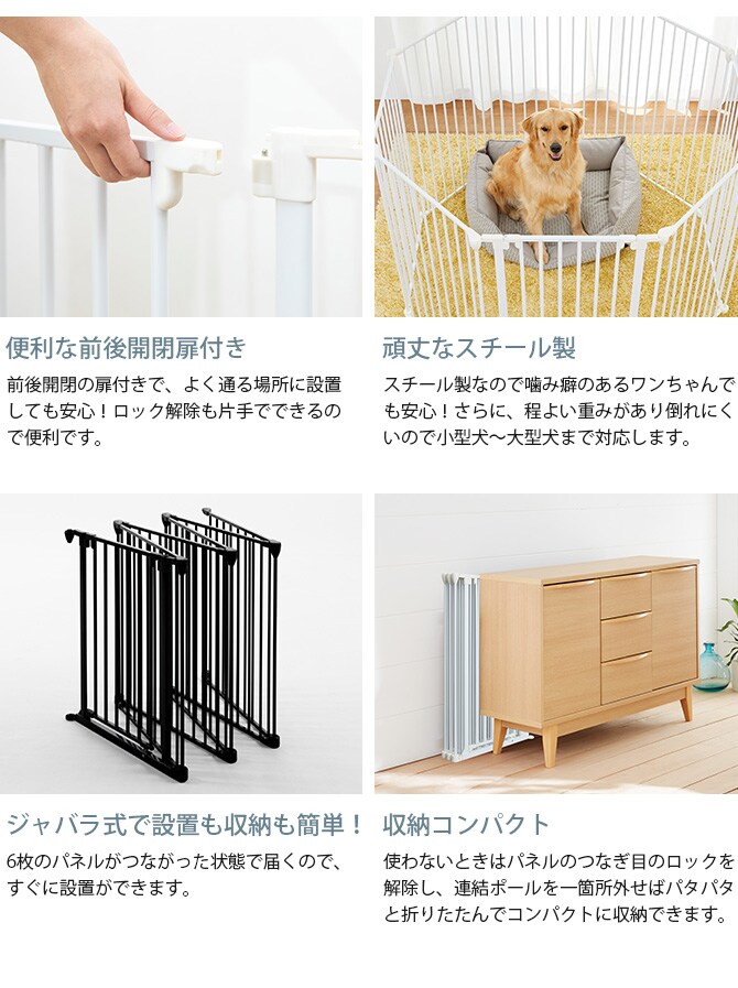 アレンジゲート＆サークル ハイタイプ 高さ100cm  犬 ゲート サークル ハイタイプ 大型犬 シンプル 六角形 長方形 ペットゲート ペットサークル  