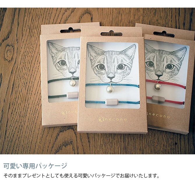 necono ネコノ 猫　首輪 Karen silver bell  カレン シルバーボール  猫 首輪 猫の首輪 かわいい おしゃれ 鈴 シンプル デザイン  