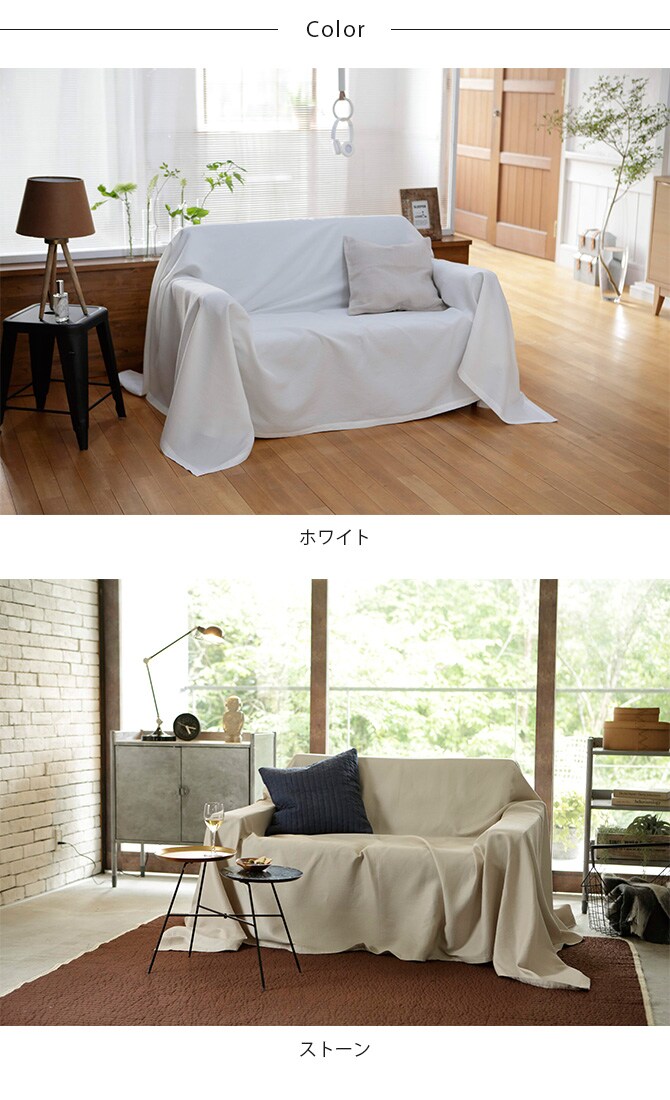 Fab the Home ファブザホーム ハニカム マルチカバー M 210×210cm  マルチカバー 長方形 ソファカバー ベッドカバー 無地 綿100 コットン ワッフル シーツ こたつカバー  