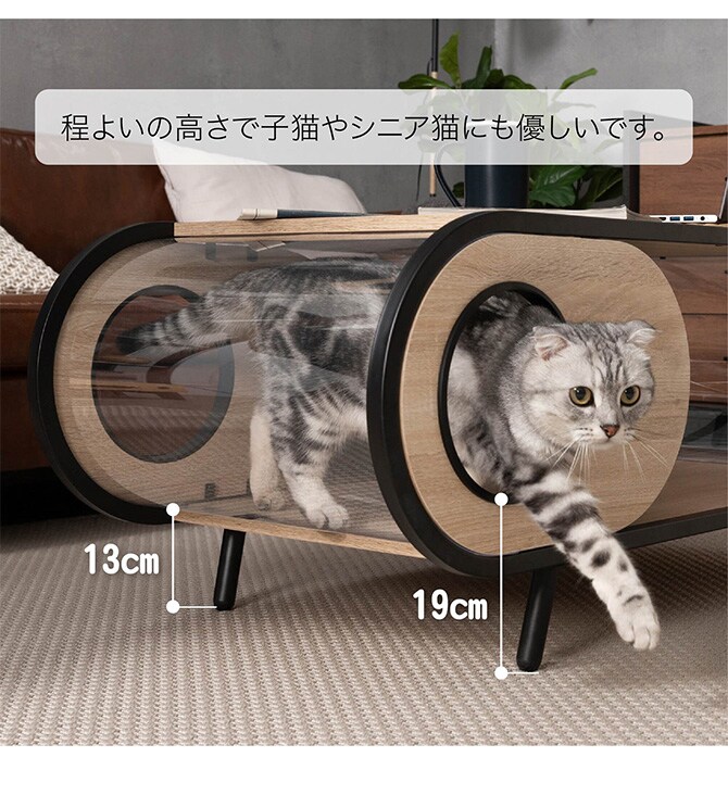 MYZOO マイズー Cosmos 猫用 猫 猫ベッド テーブル 透明 おしゃれ ローテーブル 隠れ家 ベッド