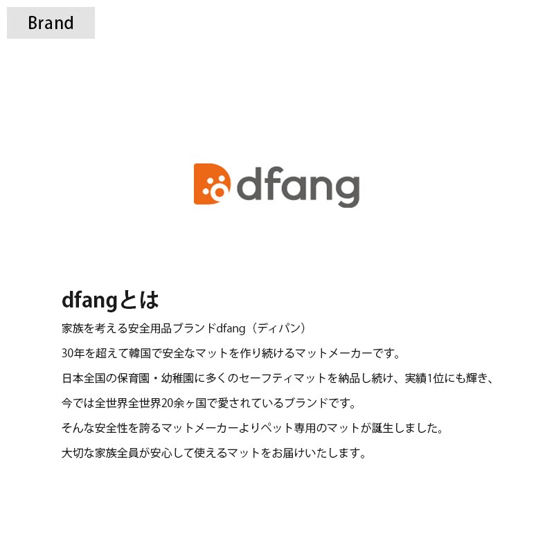 dfang ディパン ペット専用防水クッションマット 折りたためる廊下タイプ 70×720cm  犬用 マット 防水 クッション性 抗菌 引っかきに強い 折りたたみ カット可能 滑らない  