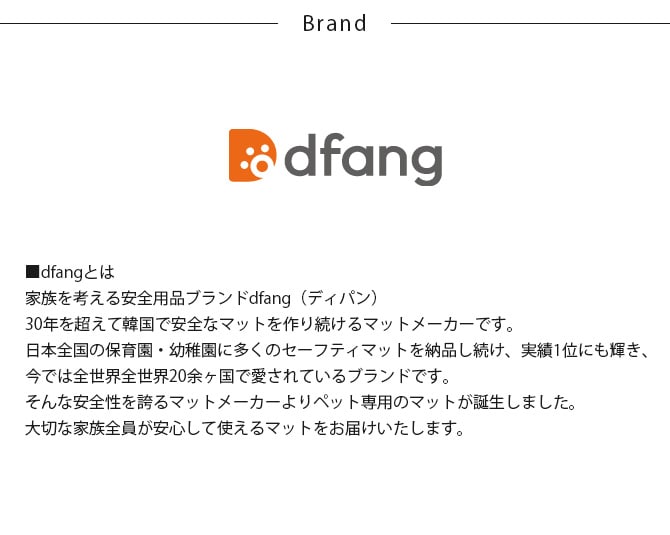 dfang ディパン ペット専用防水クッションマット 140×60cm  犬用 マット 防水 クッション性 抗菌 引っかきに強い 滑らない  