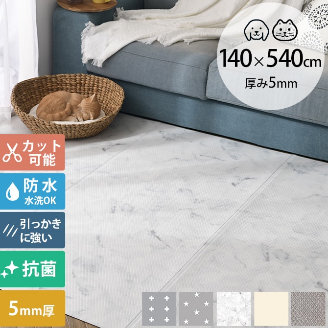 dfang ディパン ペット専用防水クッションマット 140×540cm  犬用 マット 防水 クッション性 抗菌 引っかきに強い 折りたたみ カット可能 滑らない  