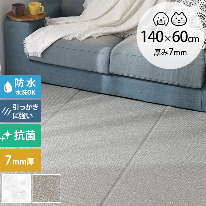 dfang ディパン 引っ掻きに強い防水クッションマット 140×60cm  大型犬用 マット 防水 クッション性 抗菌 引っかきに強い 滑らない 犬用  