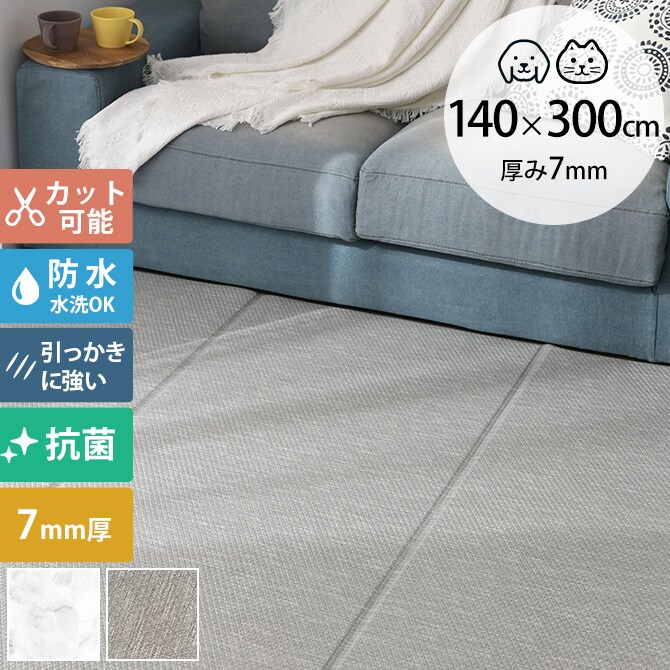 dfang ディパン 引っ掻きに強い防水クッションマット 140×300cm  大型犬用 マット 防水 クッション性 抗菌 引っかきに強い 折りたたみ カット可能 滑らない 犬用  