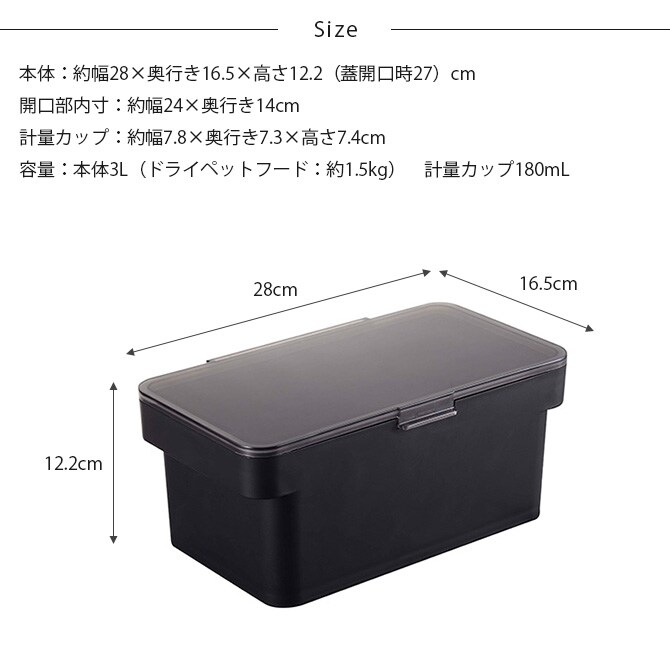 tower タワー 密閉ペットフードストッカー 1.5kg 計量カップ付き ペットフード ストッカー 保存容器 密閉 おしゃれ 北欧 計量カップ 白 黒 ペット用品