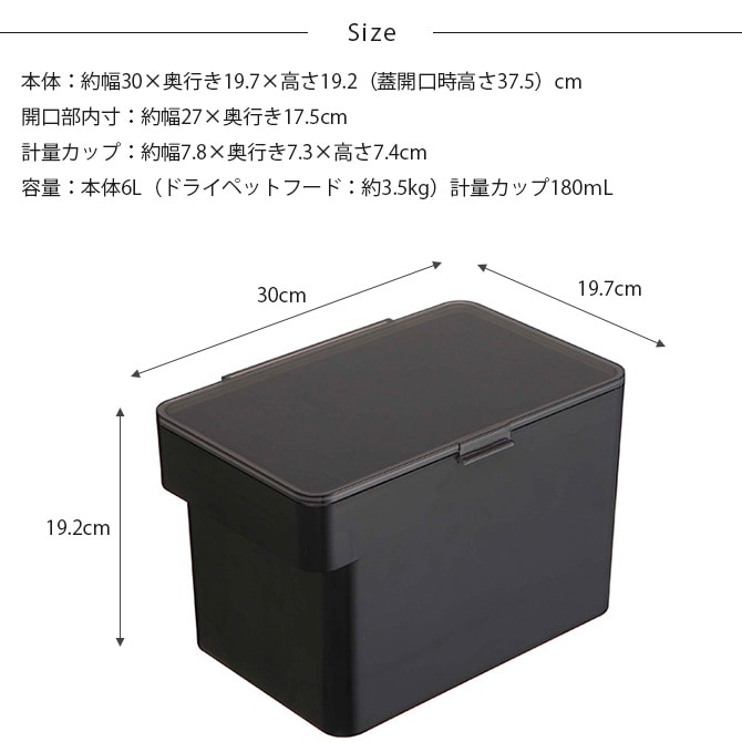 tower タワー 密閉ペットフードストッカー 3.5kg 計量カップ付き  ペットフード ストッカー 保存容器 密閉 おしゃれ 北欧 計量カップ 白 黒 ペット用品  