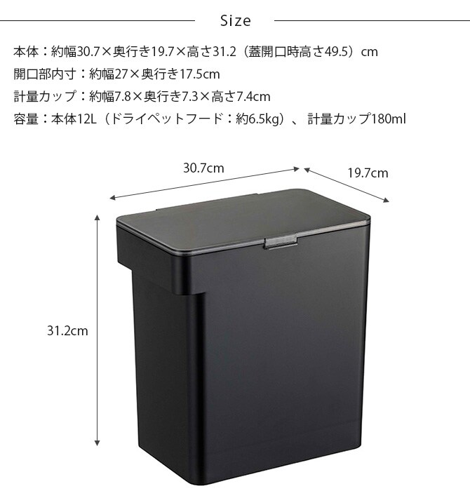 tower タワー 密閉ペットフードストッカー 6.5kg 計量カップ付き  ペットフード ストッカー 保存容器 密閉 おしゃれ 北欧 計量カップ 白 黒 ペット用品  