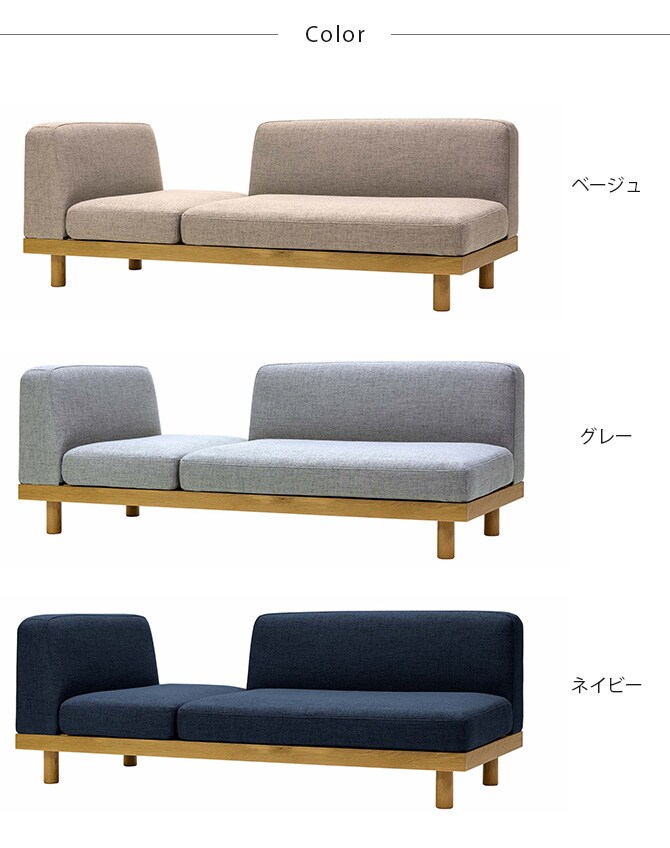 Fumi フミ さえぎらないソファ  ソファ 2.5人掛け 3人掛け 北欧 おしゃれ カバーリング 生地 ファブリック 木 家具  