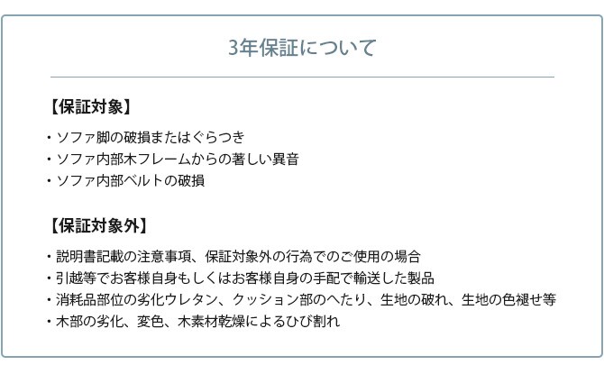Fumi フミ さえぎらないソファ  ソファ 2.5人掛け 3人掛け 北欧 おしゃれ カバーリング 生地 ファブリック 木 家具  