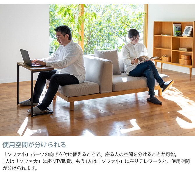 Fumi フミ さえぎらないソファ  ソファ 2.5人掛け 3人掛け 北欧 おしゃれ カバーリング 生地 ファブリック 木 家具  