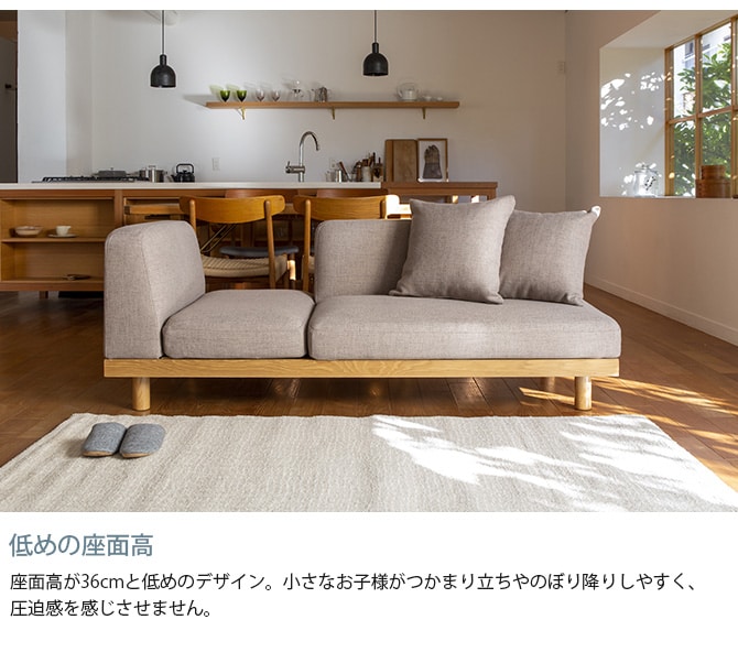 Fumi フミ さえぎらないソファ  ソファ 2.5人掛け 3人掛け 北欧 おしゃれ カバーリング 生地 ファブリック 木 家具  