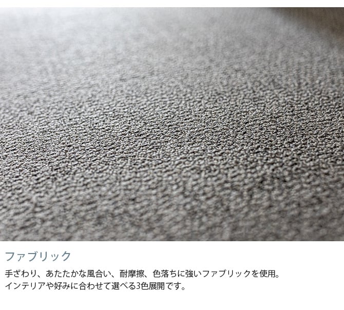 Fumi フミ さえぎらないソファ  ソファ 2.5人掛け 3人掛け 北欧 おしゃれ カバーリング 生地 ファブリック 木 家具  