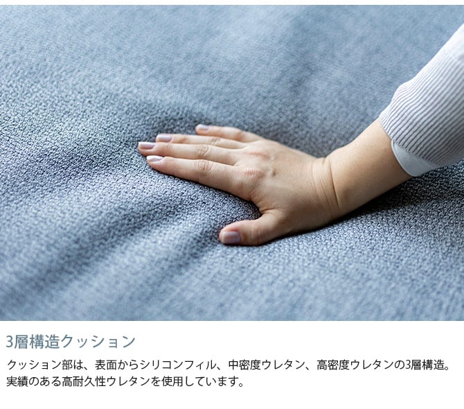 Fumi フミ さえぎらないソファ  ソファ 2.5人掛け 3人掛け 北欧 おしゃれ カバーリング 生地 ファブリック 木 家具  