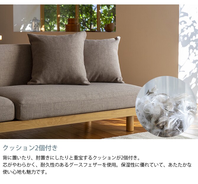 Fumi フミ さえぎらないソファ  ソファ 2.5人掛け 3人掛け 北欧 おしゃれ カバーリング 生地 ファブリック 木 家具  