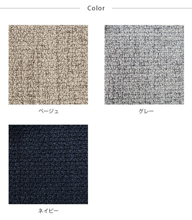 Fumi フミ さえぎらないソファ 交換用カバー 【本体別売】  ソファカバー 2.5人掛け 3人掛け 北欧 おしゃれ 生地 ファブリック  