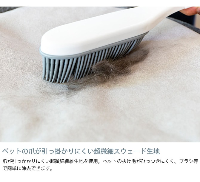 Fumi フミ さえぎらないソファ ペット対応素材 交換用カバー 【本体別売】  ソファカバー ペット 引っかきに強い 猫 犬 撥水 洗える 生地 北欧 おしゃれ  