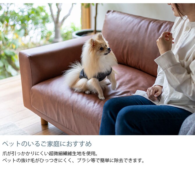 Fumi フミ コンセントの付いたソファ ペット対応素材 交換用カバー 【本体別売】 