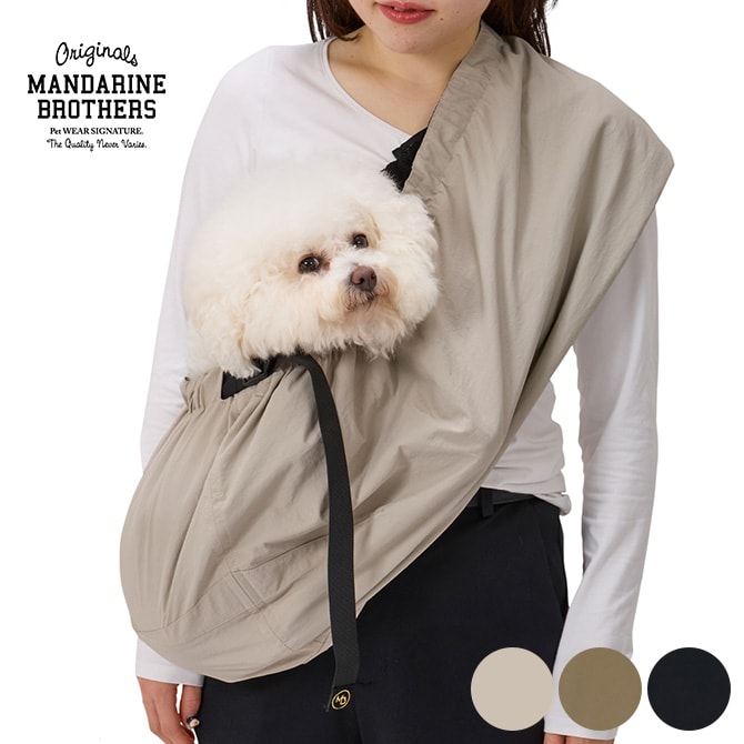 MANDARINE BROTHERS マンダリンブラザーズ MB スリング  犬用 ドッグスリング スリング 抱っこ ペットキャリー 中型犬 多頭飼い オールシーズン  