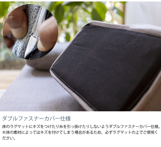 Fumi フミ 無駄のないソファ 背 