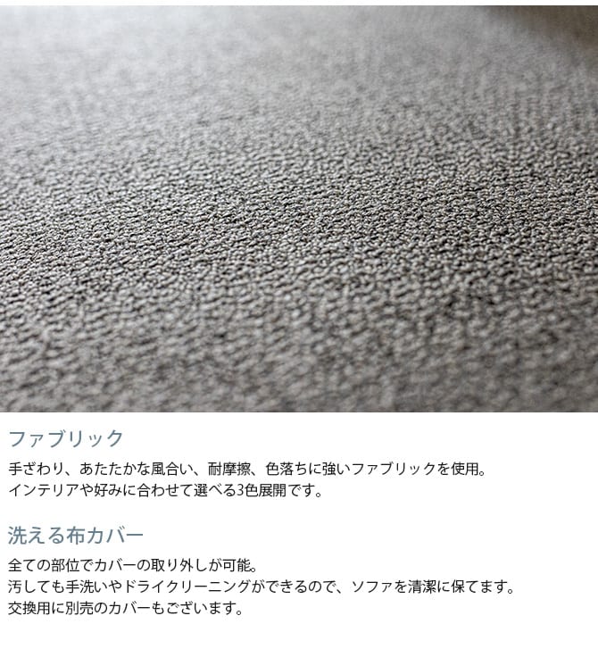 Fumi フミ 無駄のないソファ 背 