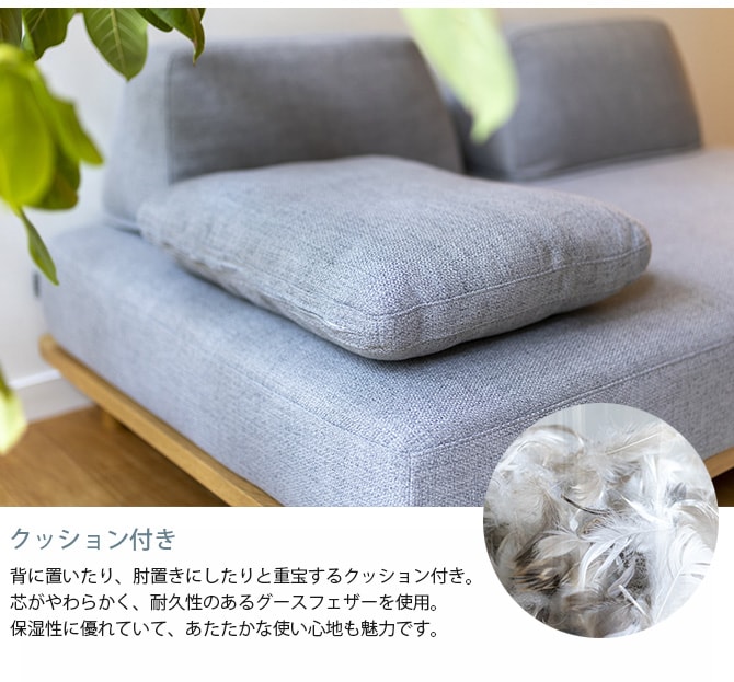 Fumi フミ 無駄のないソファ 背 