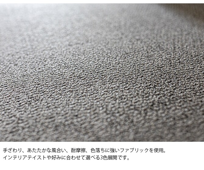 Fumi フミ 無駄のないソファ ベース 交換用カバー 【本体別売】 