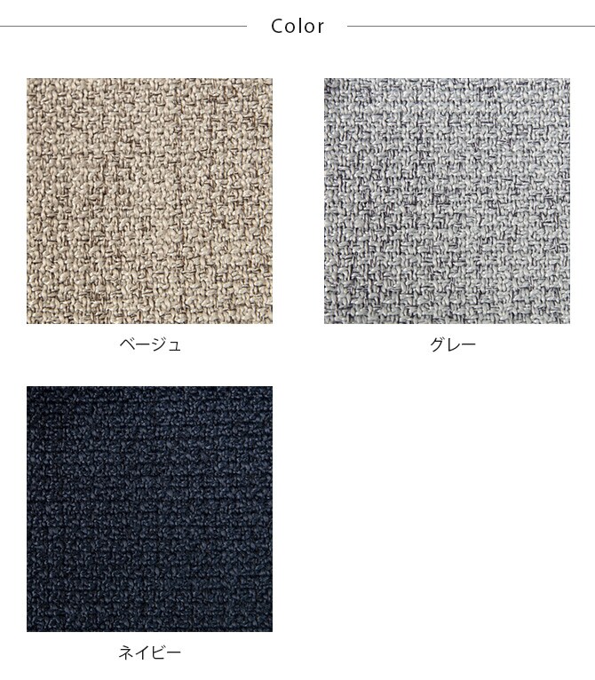 Fumi フミ 無駄のないソファ ベース 交換用カバー 【本体別売】 