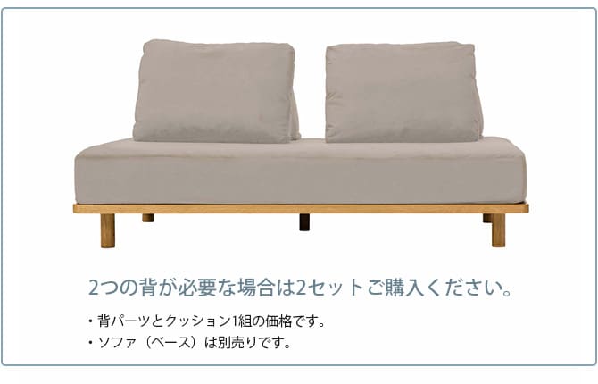 Fumi フミ 無駄のないソファ 背 ペット対応素材 