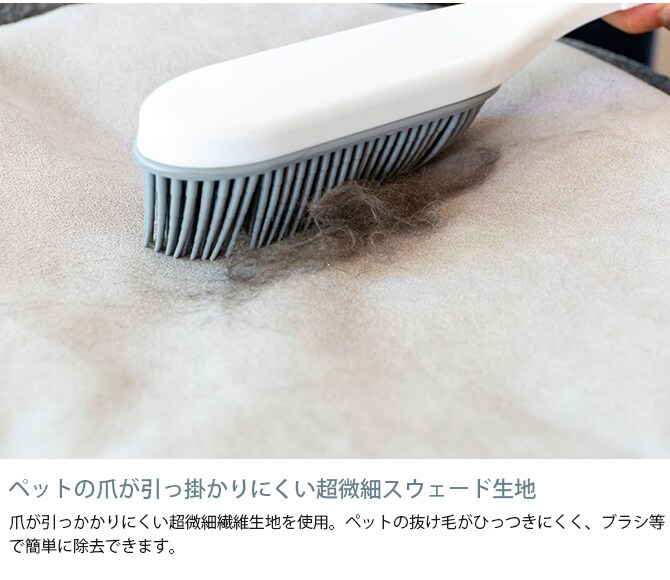 Fumi フミ 無駄のないソファ 背 ペット対応素材 