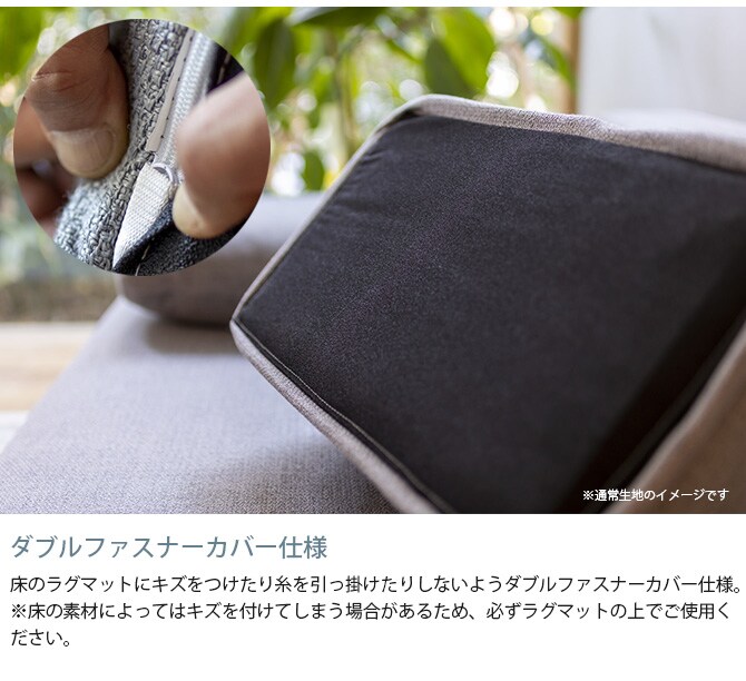Fumi フミ 無駄のないソファ 背 ペット対応素材 