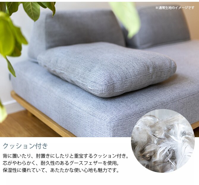 Fumi フミ 無駄のないソファ 背 ペット対応素材 