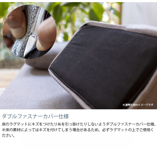 Fumi フミ 無駄のないソファ 背 ペット対応素材 交換用カバー 【本体別売】 