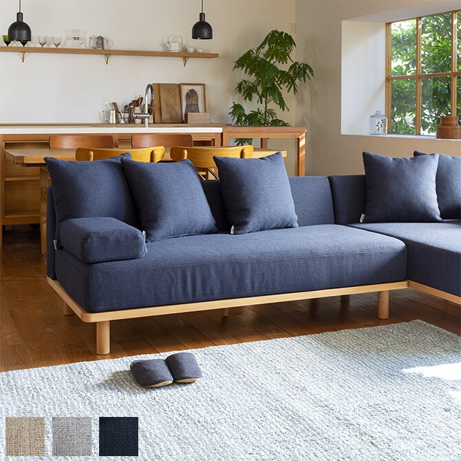 Fumi フミ クッションでくつろぐソファ ワイド  ソファ ユニットソファ 2人掛け 横 北欧 おしゃれ カバーリング 生地 ファブリック 木 