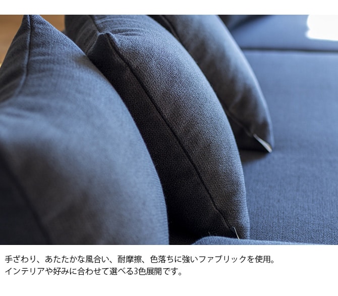Fumi フミ クッションでくつろぐソファ ロング 交換用カバー 【本体別売】