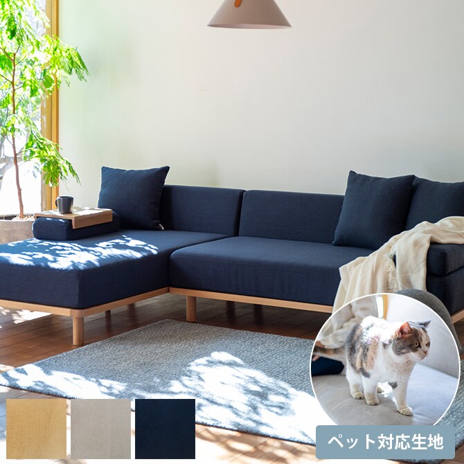 Fumi フミ クッションでくつろぐソファ ワイド ペット対応素材 ソファ ユニットソファ 2人掛け ペット 引っかきに強い 猫 犬 撥水 洗える 北欧