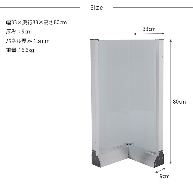 セーフテリア 出角コーナー クリアタイプ 高さ80cm 犬用 ドッグ サークル フェンス ドッグサークル 組み合わせ パーツ 透明 屋内 屋外 おしゃれ