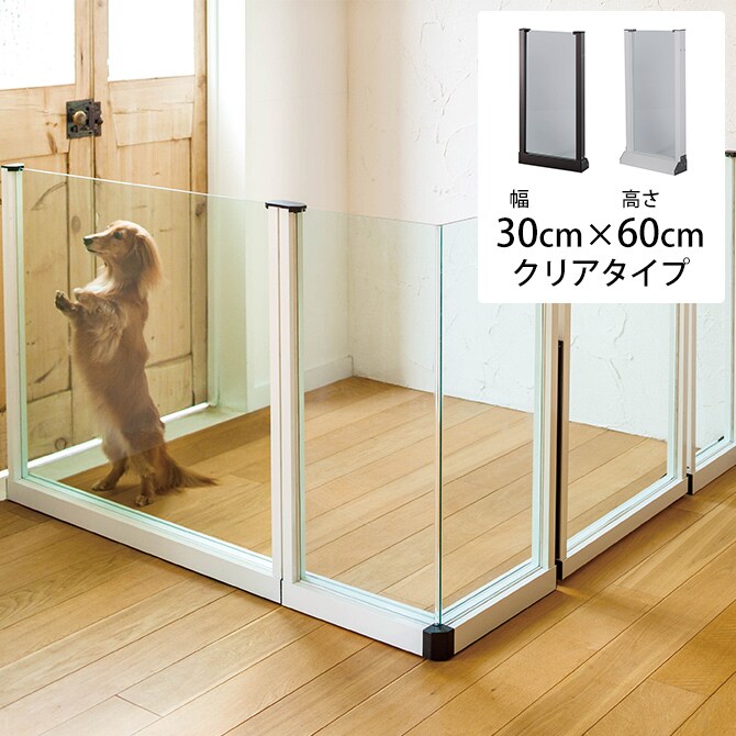セーフテリア 300フラット クリアタイプ 幅30cm×高さ60cm 犬用 ドッグ サークル フェンス ドッグサークル 組み合わせ パーツ 透明 屋内 屋外 おしゃれ