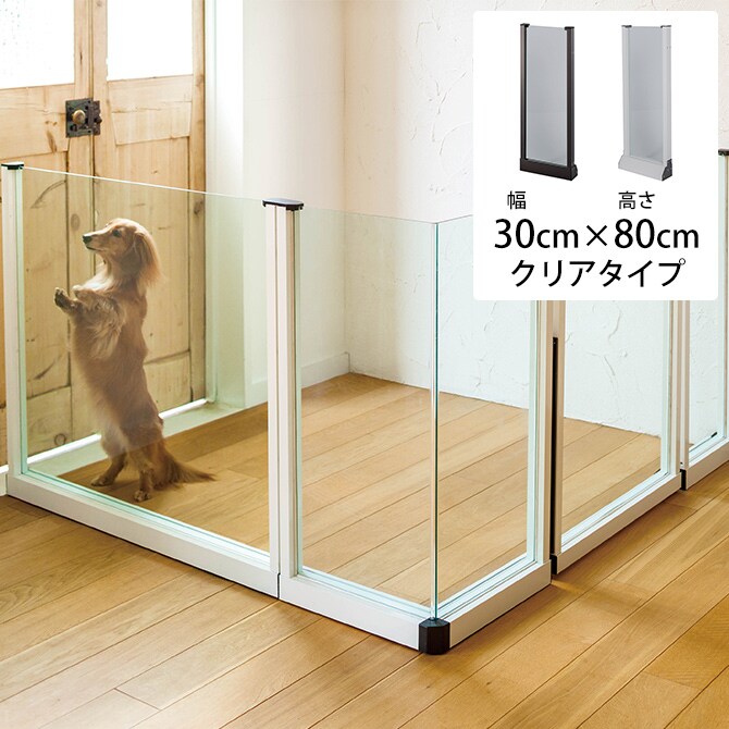セーフテリア 300フラット クリアタイプ 幅30cm×高さ80cm  犬用 ドッグ サークル フェンス ドッグサークル 組み合わせ パーツ 透明 屋内　屋外 おしゃれ  
