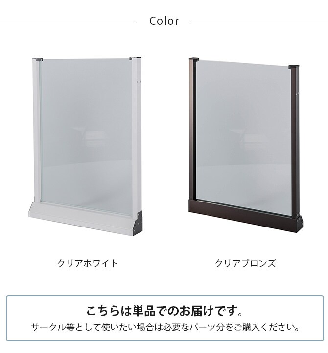 セーフテリア 600フラット クリアタイプ 幅60cm×高さ80cm  犬用 ドッグ サークル フェンス ドッグサークル 組み合わせ パーツ 透明 屋内　屋外 おしゃれ  