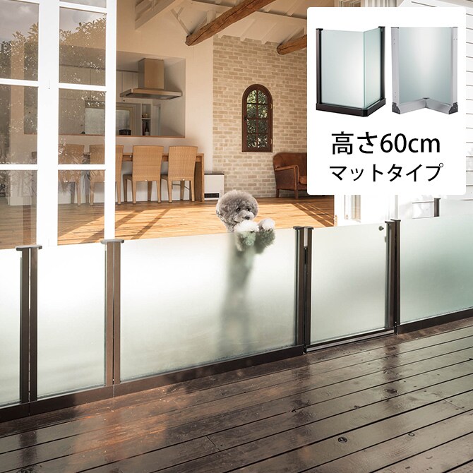 セーフテリア 出角コーナー マットタイプ 高さ60cm 犬用 ドッグ サークル フェンス ドッグサークル 組み合わせ パーツ 不透明 屋内 屋外 おしゃれ