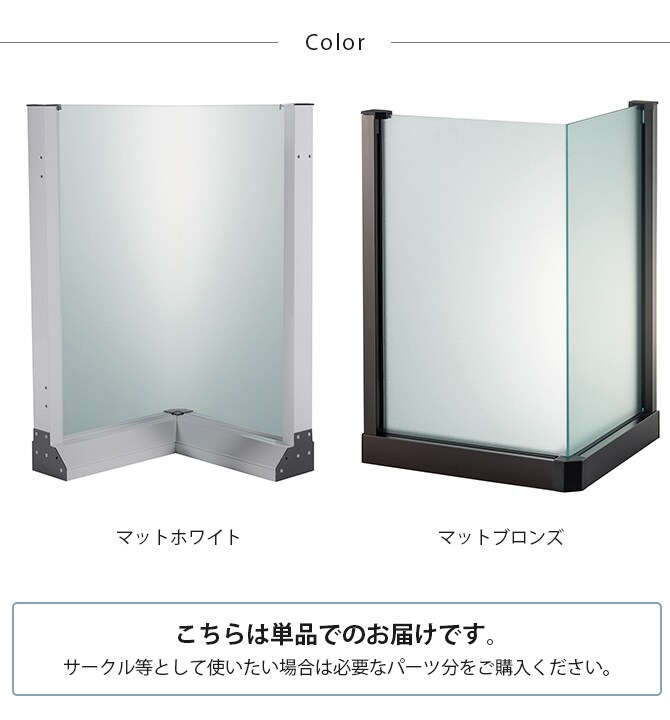 セーフテリア 出角コーナー マットタイプ 高さ60cm 犬用 ドッグ サークル フェンス ドッグサークル 組み合わせ パーツ 不透明 屋内 屋外 おしゃれ