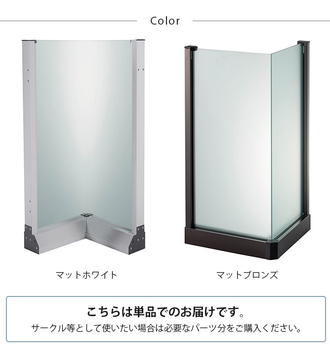 セーフテリア 出角コーナー マットタイプ 高さ80cm  犬用 ドッグ サークル フェンス ドッグサークル 組み合わせ パーツ 不透明 屋内　屋外 おしゃれ  