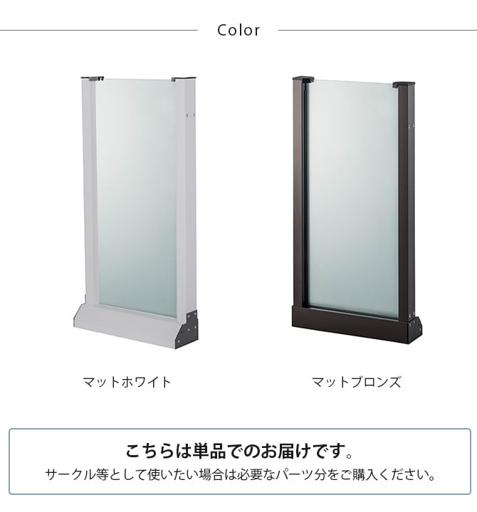 セーフテリア 300フラット マットタイプ 幅30cm×高さ60cm 犬用 ドッグ サークル フェンス ドッグサークル 組み合わせ パーツ 不透明 屋内 屋外 おしゃれ