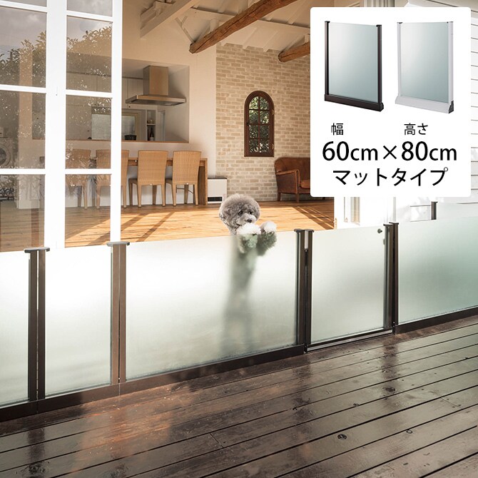 セーフテリア 600フラット マットタイプ 幅60cm×高さ80cm  犬用 ドッグ サークル フェンス ドッグサークル 組み合わせ パーツ 不透明 屋内　屋外 おしゃれ  