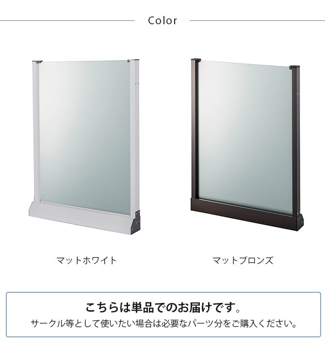 セーフテリア 600フラット マットタイプ 幅60cm×高さ80cm  犬用 ドッグ サークル フェンス ドッグサークル 組み合わせ パーツ 不透明 屋内　屋外 おしゃれ  