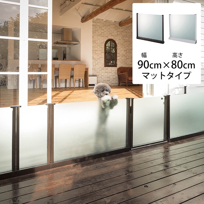 セーフテリア 900フラット マットタイプ 幅90cm×高さ80cm  犬用 ドッグ サークル フェンス ドッグサークル 組み合わせ パーツ 不透明 屋内　屋外 おしゃれ  