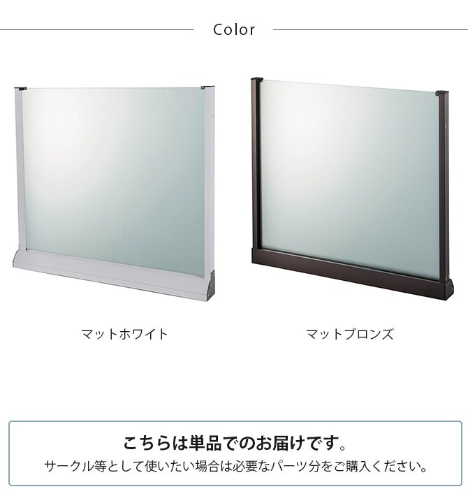 セーフテリア 900フラット マットタイプ 幅90cm×高さ80cm  犬用 ドッグ サークル フェンス ドッグサークル 組み合わせ パーツ 不透明 屋内　屋外 おしゃれ  