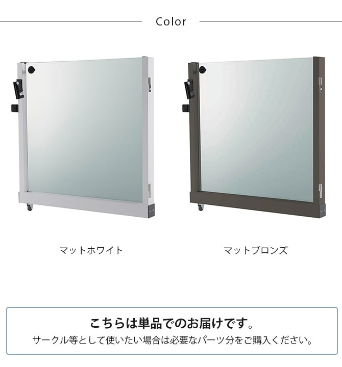 セーフテリア　門扉 マットタイプ 高さ60cm  犬用 ドッグ サークル フェンス ドッグサークル 組み合わせ パーツ 不透明 屋内　屋外 おしゃれ  