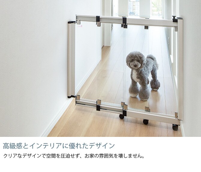 ドギーフェンス 犬用 ゲート 扉 脱走防止 侵入防止 開閉式 コンパクト おしゃれ クリア 強化ガラス